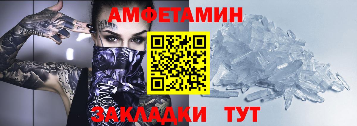 Амфетамин 97% Люберцы