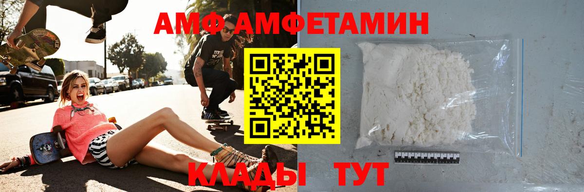 Люберцы  Amphetamine  Вход с VPN  Amphetamine 98% 