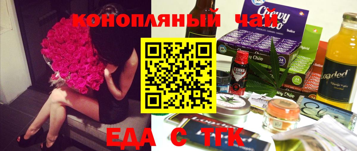 Cannafood марихуана  Вход с VPN  Люберцы 
