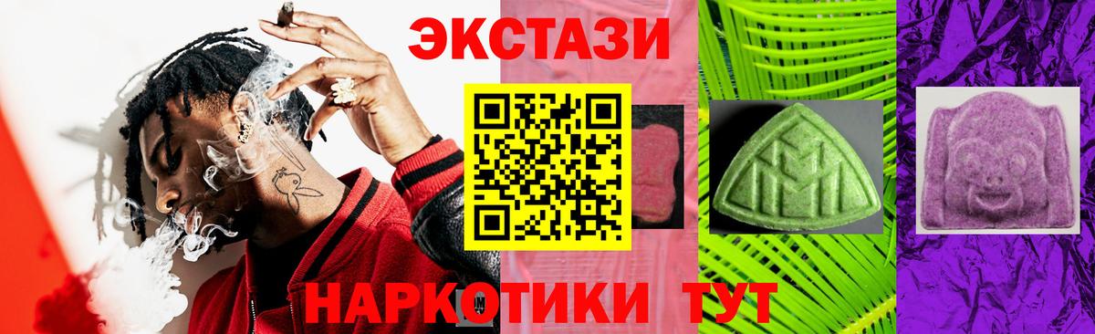 ЭКСТАЗИ круглые Люберцы