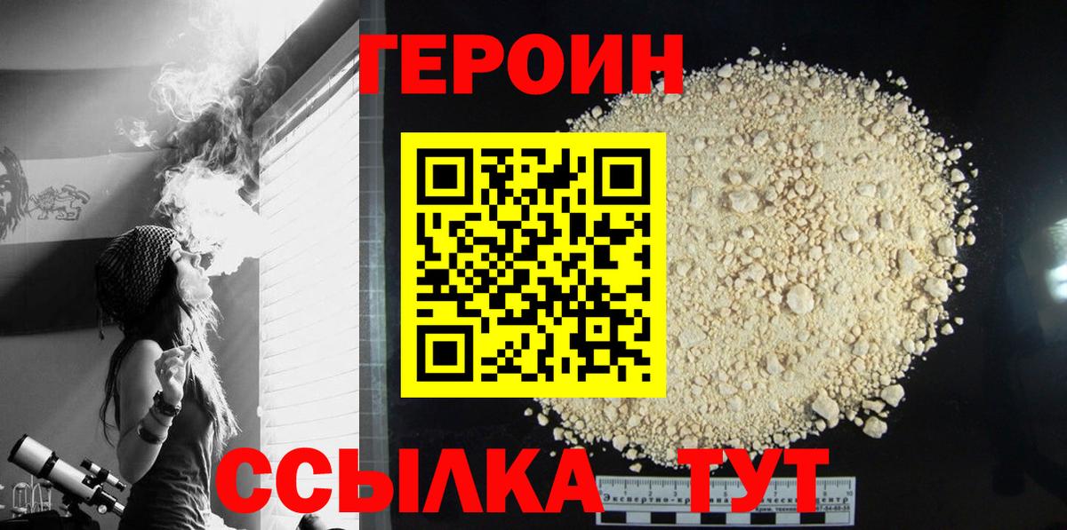 ГЕРОИН  Героин Афган  Вход с VPN  Люберцы 