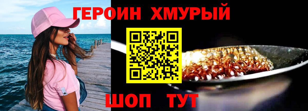 ГЕРОИН VHQ Люберцы