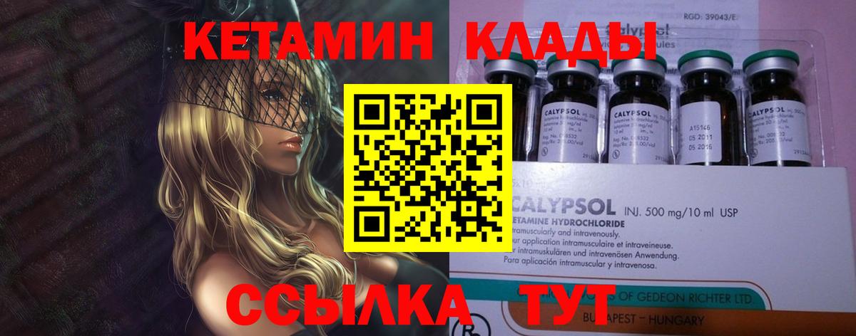 МЕГА как зайти  Вход с VPN  Люберцы  КЕТАМИН ketamine  КЕТАМИН ketamine 