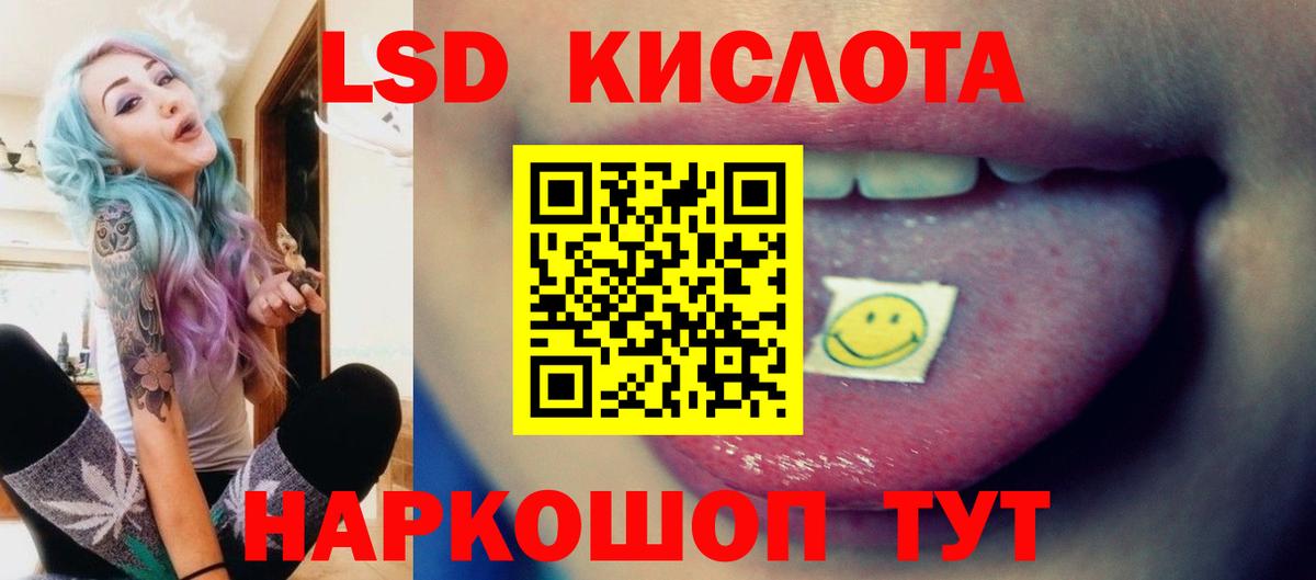 Люберцы  ЛСД экстази кислота  Вход с VPN 