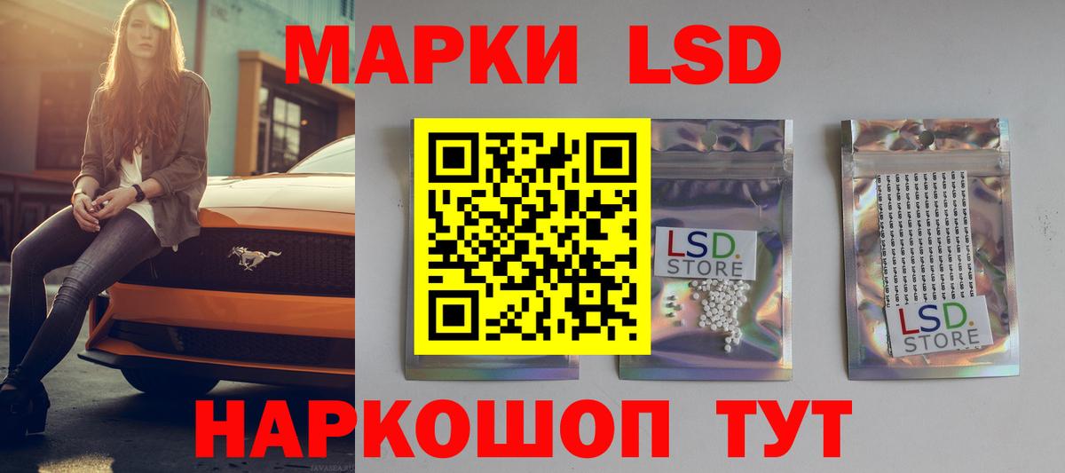 ЛСД экстази кислота Люберцы