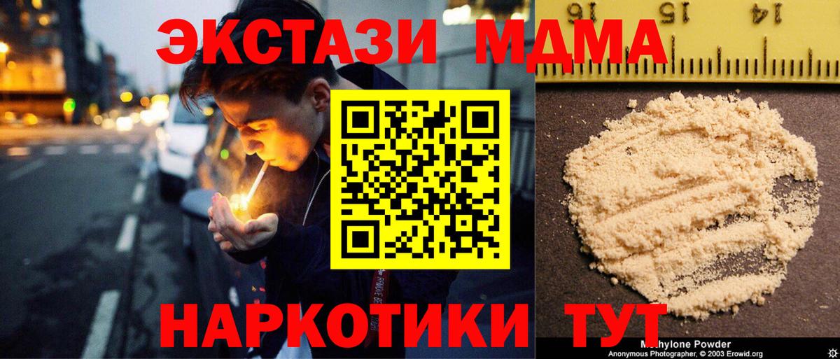 MDMA кристаллы  МДМА crystal  MDMA  Люберцы  Вход с VPN 