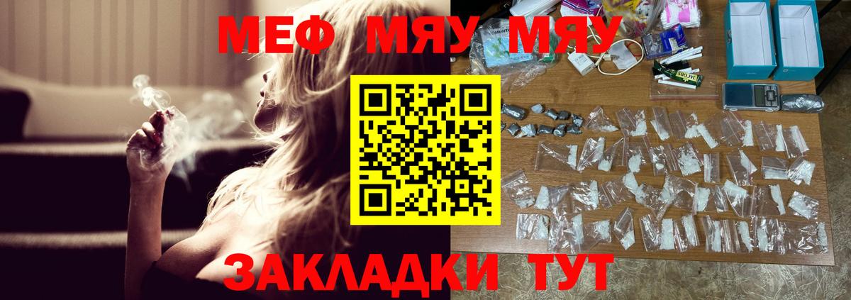 Меф кристаллы Люберцы