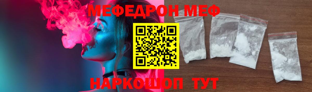 Люберцы  Мефедрон 4 MMC  МЯУ-МЯУ кристаллы  Меф  Вход с VPN 