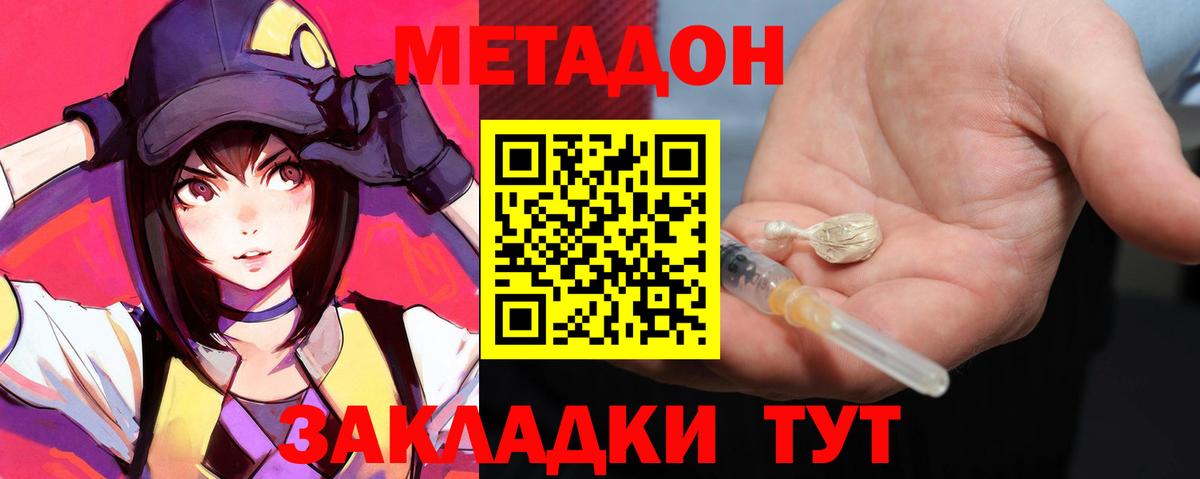 площадка какой сайт  Метадон VHQ  Люберцы  Вход с VPN  МЕТАДОН мёд 