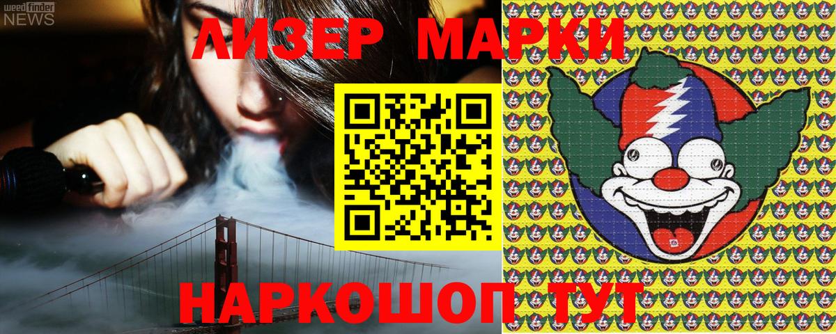 Марки N-bome 1,5мг  Марки N-bome 1,5мг  Люберцы  Марки NBOMe  Вход с VPN 