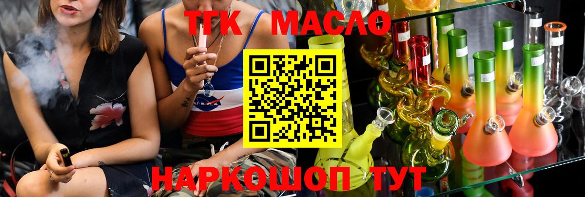 Люберцы  Дистиллят ТГК концентрат  Вход с VPN 